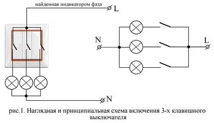 Как да се свържете с троен превключвател