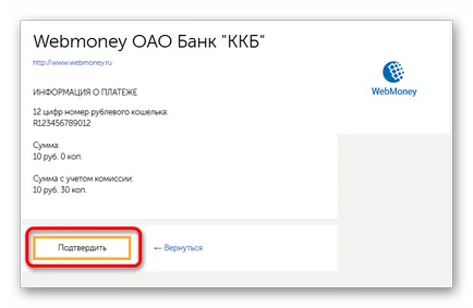 Cum de a transfera bani de la kiwi pe WebMoney