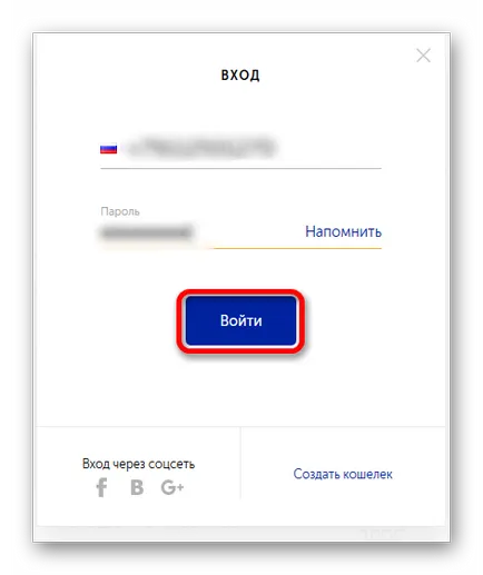 Как да прехвърля пари от киви на WebMoney