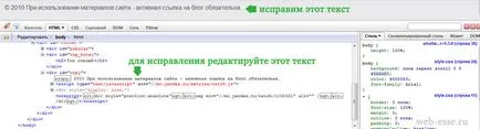 Как да използвате подпалвач - възможност да редактирате HTML - в движение