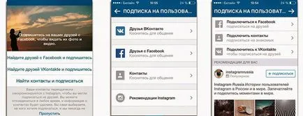 Как да се регистрирам в instagrame природата