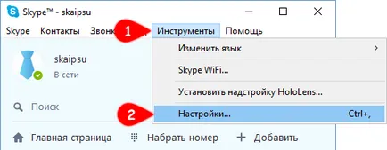 Cum să utilizați un interpret în Skype pentru Windows