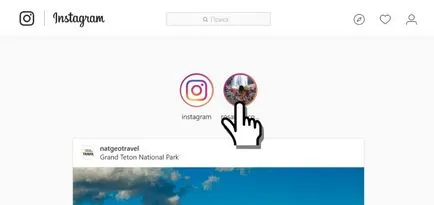 Как да видите историята от компютър instagrame