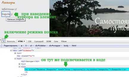 Как да използвате подпалвач - възможност да редактирате HTML - в движение