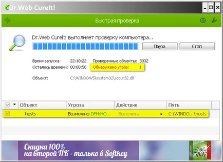 Hogyan kell használni CureIt, antivírus 2015