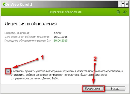 Hogyan kell használni CureIt, antivírus 2015