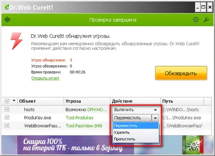 Cum să utilizați CureIt, antivirus 2015