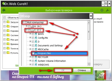 Cum să utilizați CureIt, antivirus 2015