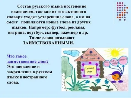 Как да пишем витрина или Vetrin