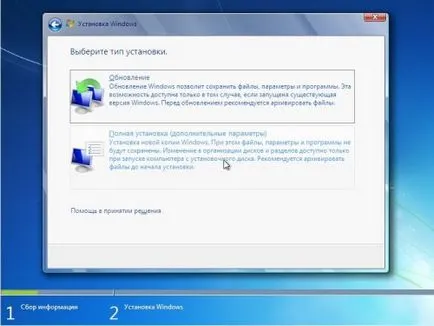 Újratelepítése Windows 7