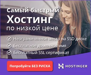 Как да се обвърже домейн към hostinger