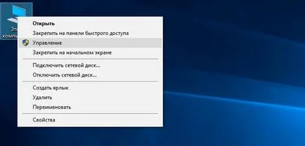 Създаване на дялове на диск с инсталиран Windows система, без загуба на данни