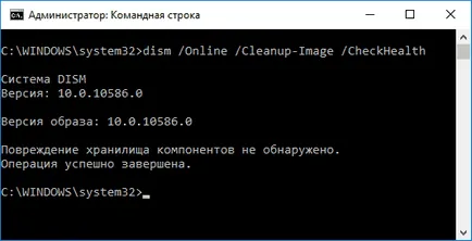 Как да се провери целостта на системните файлове в Windows 10