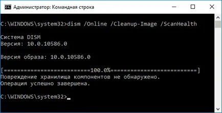 Как да се провери целостта на системните файлове в Windows 10