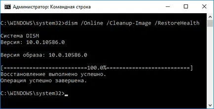 Как да се провери целостта на системните файлове в Windows 10