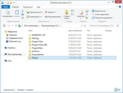 Cum să partajați folderul în ferestre și să-l disponibile în rețea