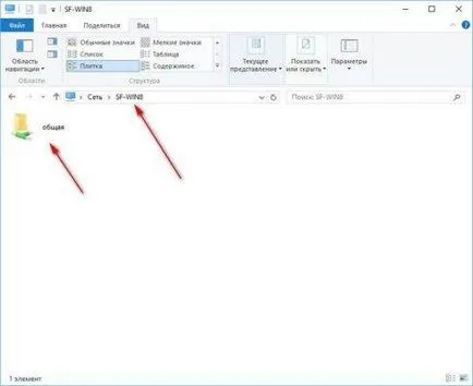 Как да споделите папката в прозореца и го прави достъпен през мрежата
