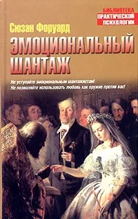 Как да отговорим на изнудване - съвети за жени онлайн