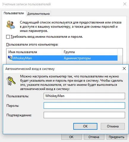 Hogyan készítsünk ablakok nem igényelnek jelszót, amikor a számítógép be van kapcsolva (beállítás automatikus