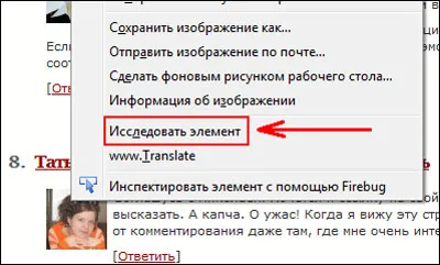 Cum de a face rundă avatar schimbare Avatar utilizator wordpress, pe blog-ul Korotkova Nikolaya