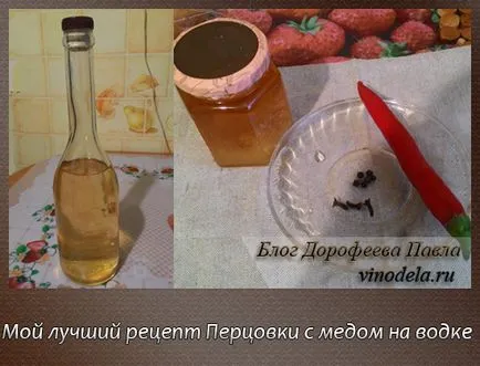 Hogyan készítsünk paprika vodka vodka recept mézzel otthon