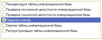 Как тестването и коригирането на база 1C (8