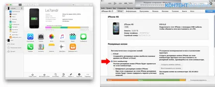 Как да архивирате iPhone да icloud