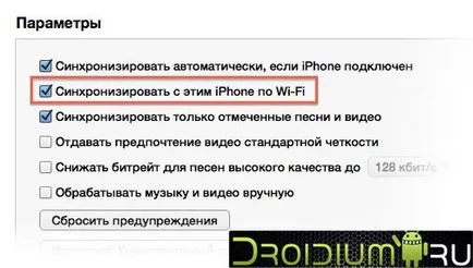 Как да се синхронизира iphone