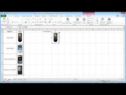 Как да направите от падащия списък с картини с ексел