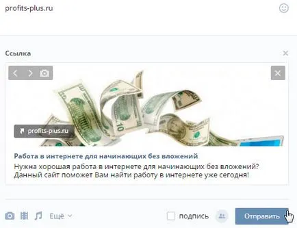 Как да свържете VKontakte дума