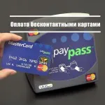 Как да се теглят пари от една касичка Privatbank Privat през 24 уебсайта на банката, прилагането TCO, как да деактивирате