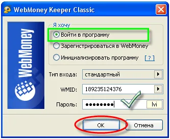 Cum de a crea un portofel electronic WebMoney, bani reali pe internet