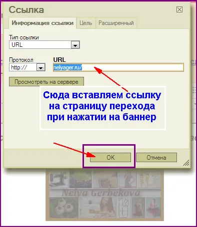 Как да се създаде изображение-или преход бутон в редактора