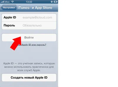 Как да промените IP адреса на iPhone 4 е