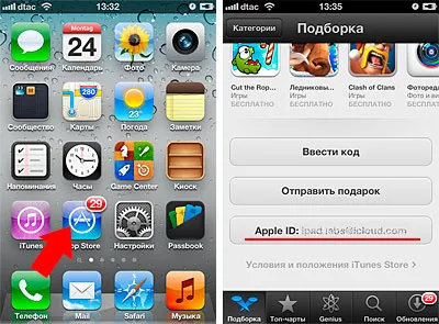 Как да промените IP адреса на iPhone 4 е