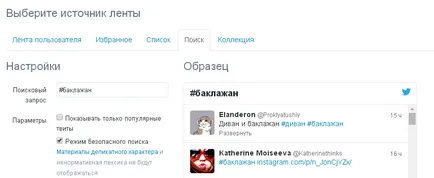 Как да създадете и инсталирате джаджа на сайта на Twitter, SEO компания блог marginbit