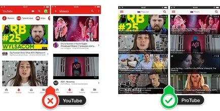 Как да гледате YouTube на iphone във фонов режим