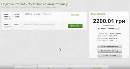 Как да се теглят пари от една касичка Privatbank Privat през 24 уебсайта на банката, прилагането TCO, как да деактивирате