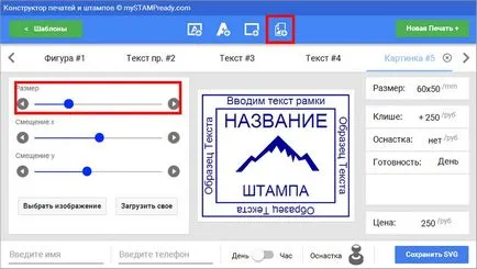 Как да се създаде оформление на правоъгълен печат