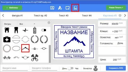 Hogyan hozzunk létre egy elrendezést a négyszögletes bélyegző