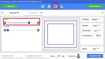 Cum de a crea un aspect al ștampilei dreptunghiulare