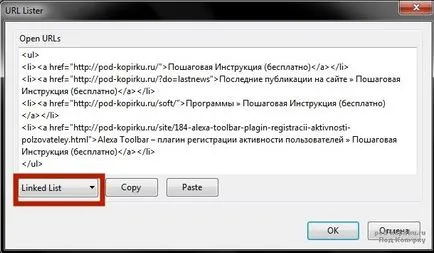 Cum de a crea un link către această pagină prin intermediul URL Lister - plugin firefox, ghid pas cu pas pe internet