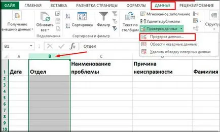 Cum de a crea o listă drop-down în foaie Excel într-un alt