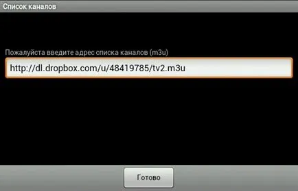 Как да гледате IPTV от андроид телефон чрез Wi-Fi, IOS Android мнения