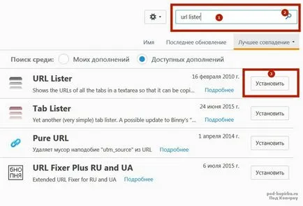 Cum de a crea un link către această pagină prin intermediul URL Lister - plugin firefox, ghid pas cu pas pe internet