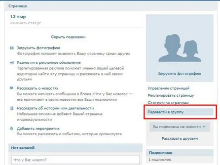 Hogyan hozzunk létre egy zárt csoport VKontakte gyors és egyszerű módja