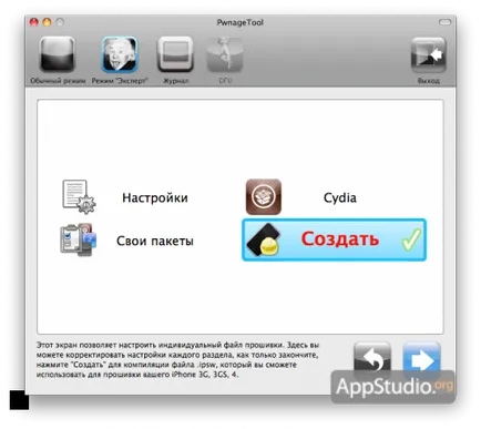 Cum de a crea un firmware personalizat pentru utilitate în jailbreak instrument Pwnage - proiect appstudio