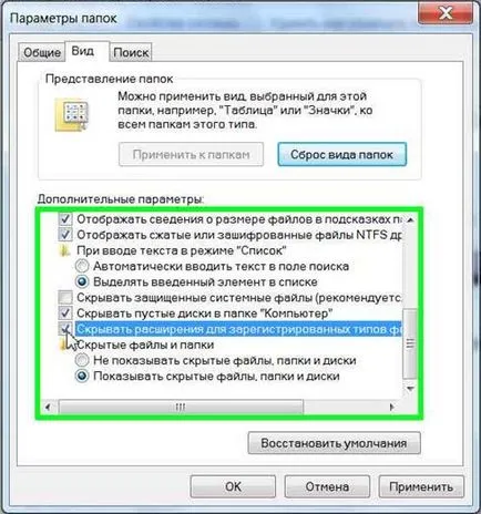 Как да скриете файлове на услугата () на работния плот - Windows 7 седем «потребителски бележки