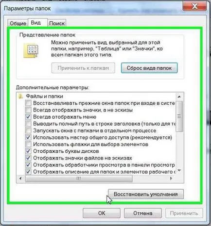Как да скриете файлове на услугата () на работния плот - Windows 7 седем «потребителски бележки