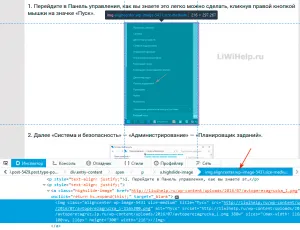 Как да направите екранна снимка на уеб страница в Firefox